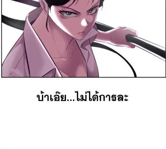 The Boy of Death ตอนที่ 131 หน้า 131