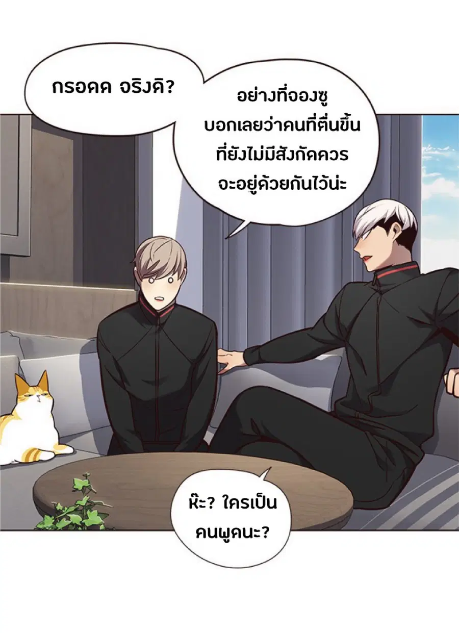 Eleceed ตอนที่ 69 หน้า 44