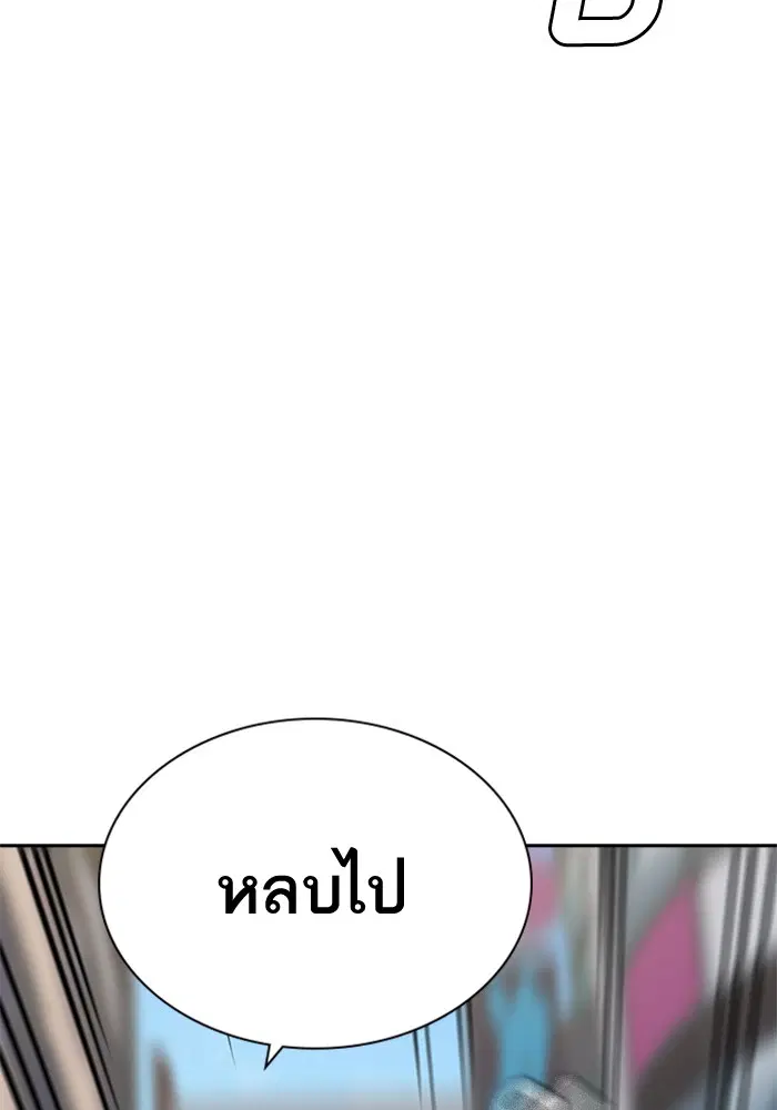 Study Group ตอนที่ 46 หน้า 106