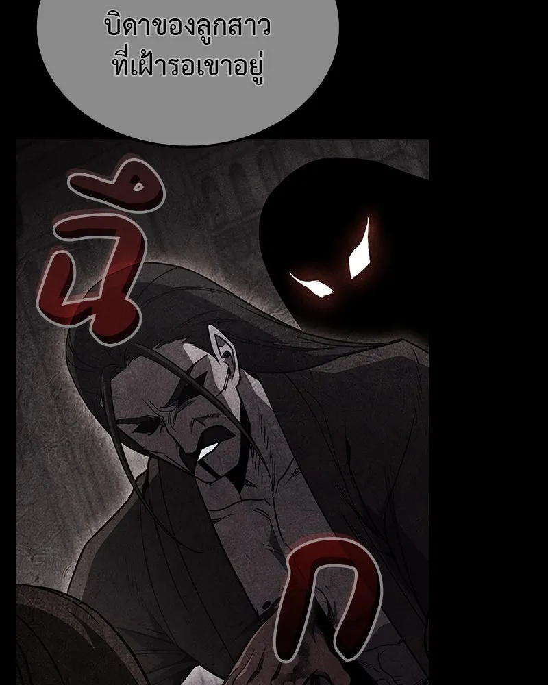 I Reincarnated As The Crazed Heir เกิดอีกทีเป็นว่าที่ประมุขลัทธิมาร ตอนที่ 122 หน้า 145