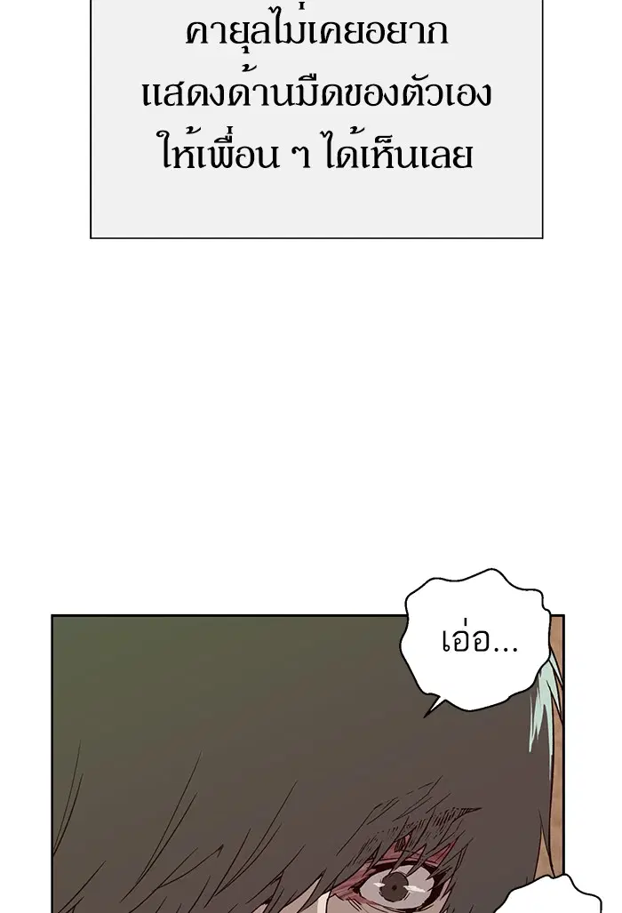 Weak Hero ตอนที่ 194 หน้า 40
