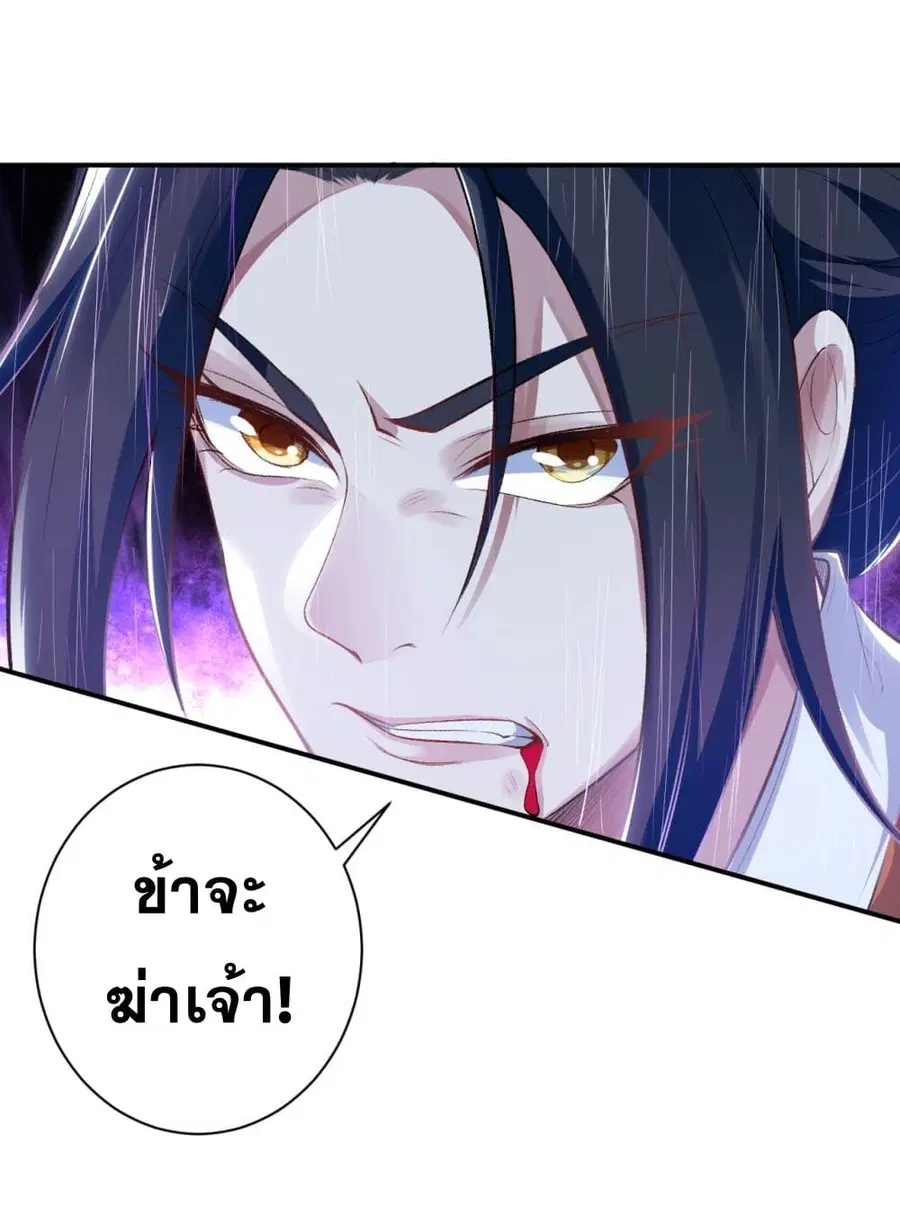 Against the Gods ตอนที่ 357 หน้า 3