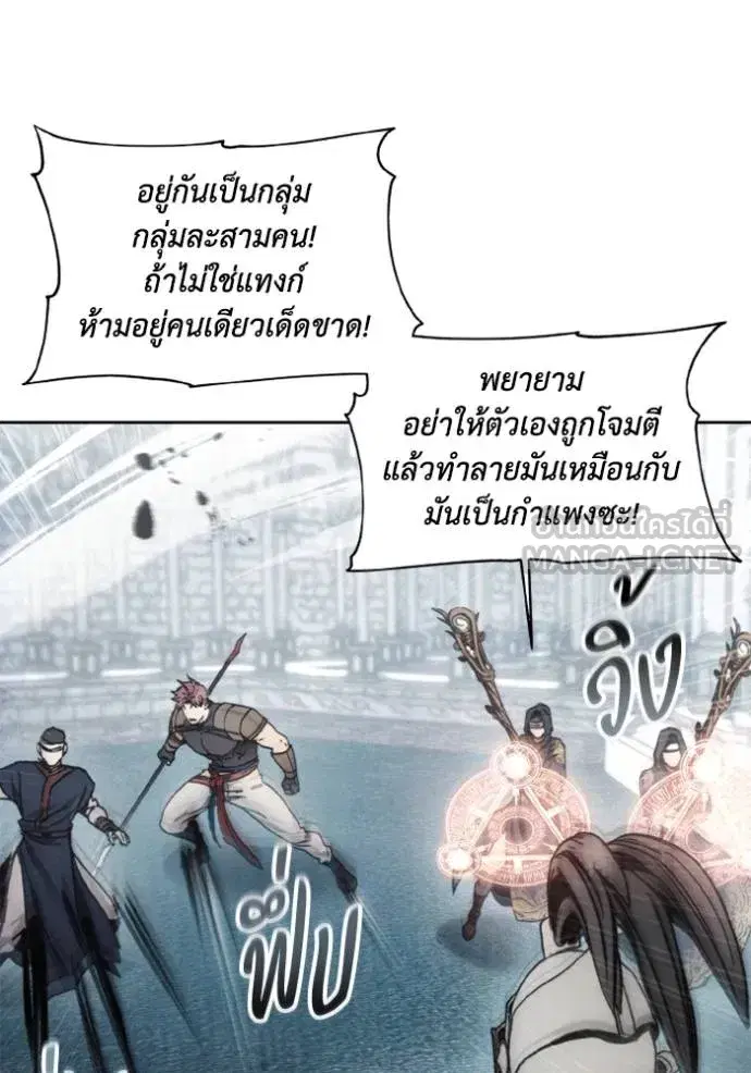 How to Live as a Villain ตอนที่ 173 หน้า 26