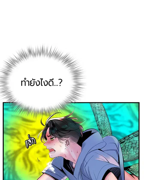 Jungle Juice ตอนที่ 5 หน้า 50