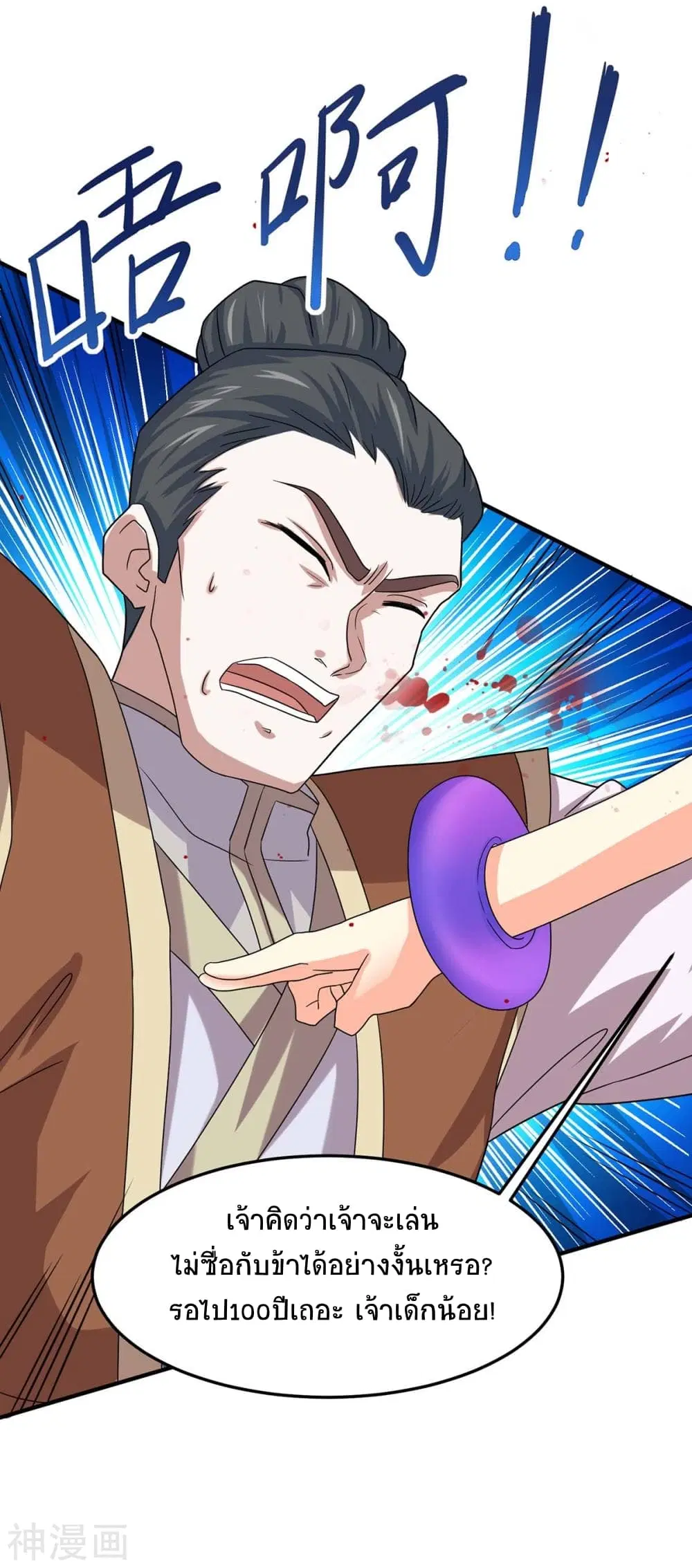 Return of Divine Emperor ตอนที่ 138 หน้า 29