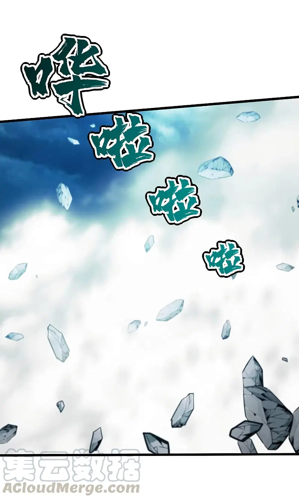 Matchless Emperor ตอนที่ 193 หน้า 37
