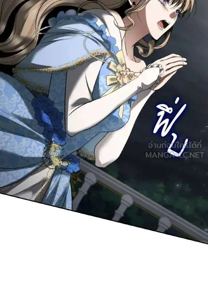 Sister I Am the Queen in This Life ตอนที่ 172 หน้า 141