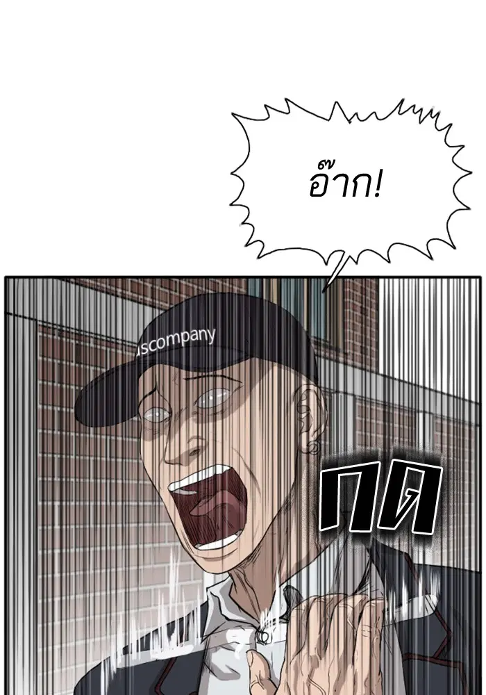 Bad Guy ตอนที่ 17 หน้า 10