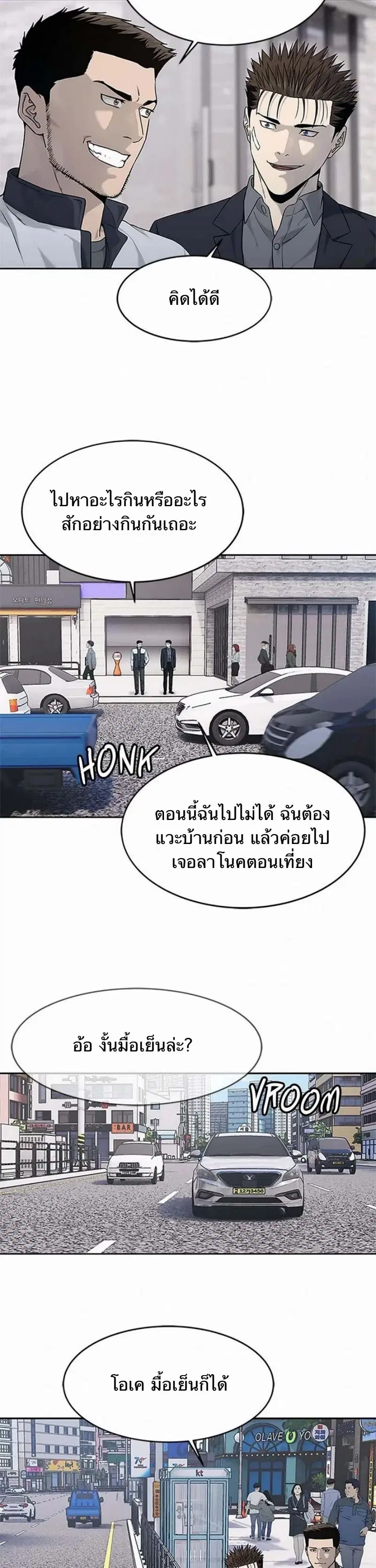 God of Blackfield ตอนที่ 205 หน้า 17