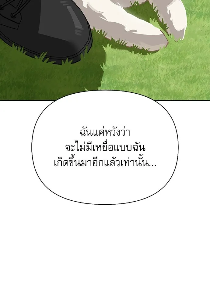 S-Class Hunter Heals with Monsters ฮันเตอร์ ระดับแกร่งกับฟาร์มมอนสเตอร์สุดป่วน ตอนที่ 38 หน้า 73