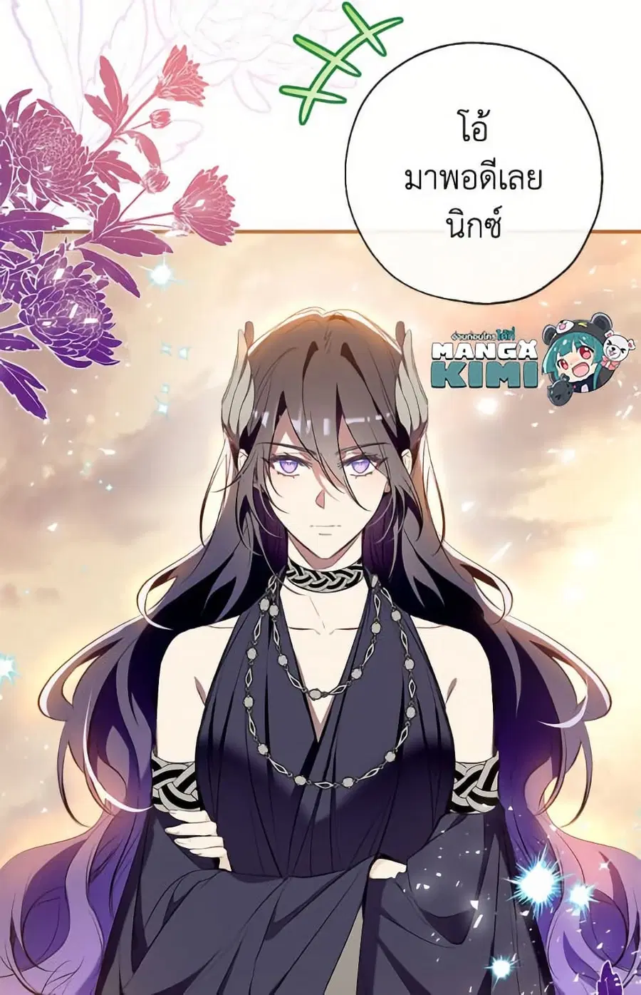 Can We Become a Family? ตอนที่ 137 หน้า 15