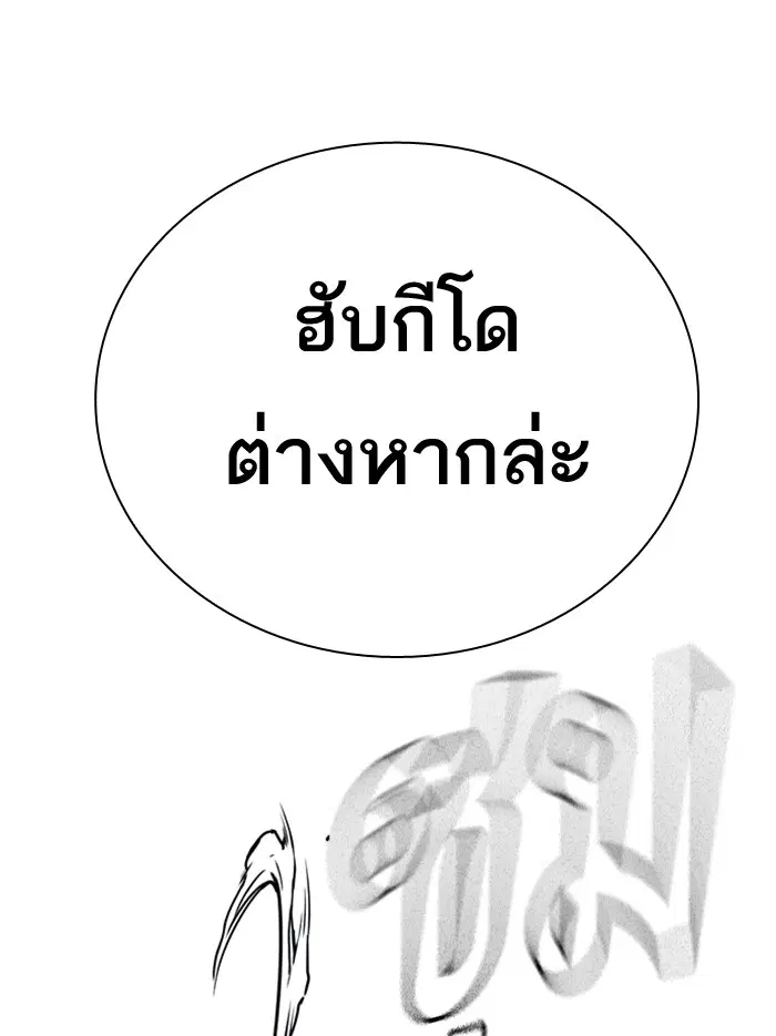 Study Group ตอนที่ 103 หน้า 102