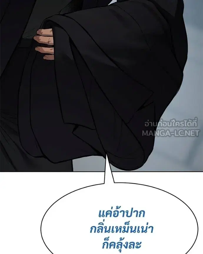 Baek XX ตอนที่ 104 หน้า 51