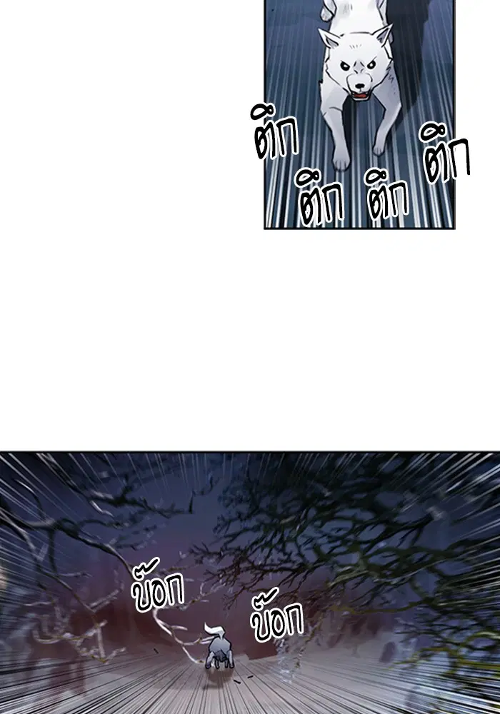 Seoul Station Druid ตอนที่ 37 หน้า 42