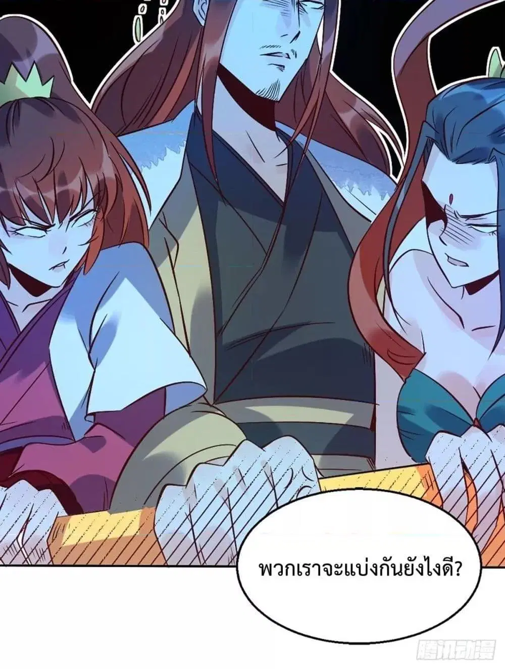 It Turns Out That I Am A Big Cultivator ตอนที่ 80 หน้า 51