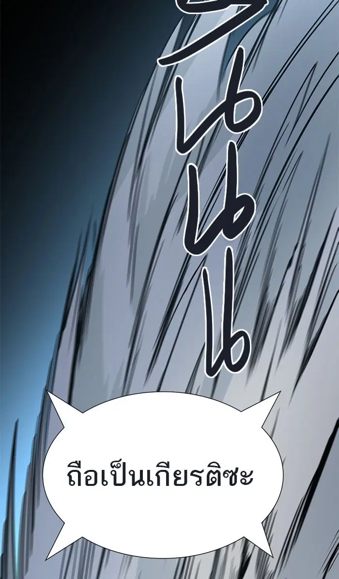 Tower of God ตอนที่ 506 หน้า 38