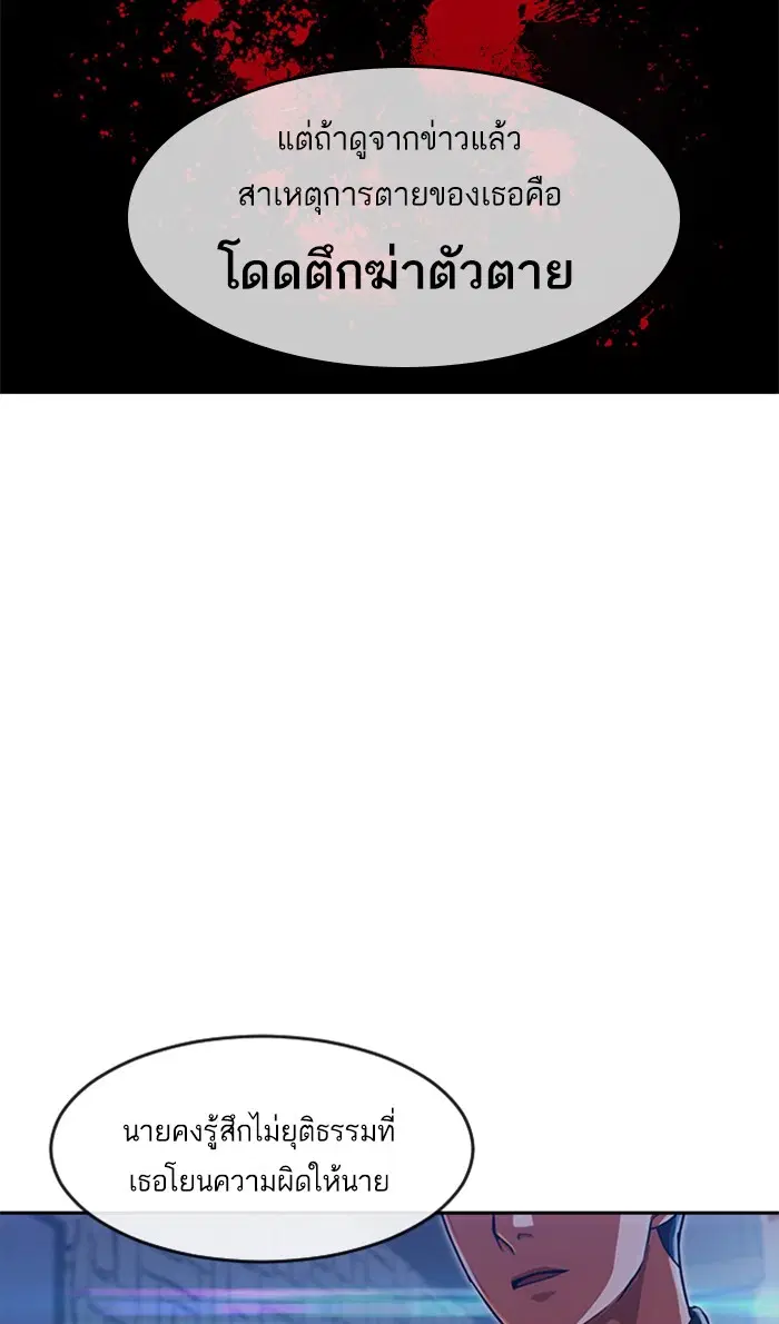 Random Chat ตอนที่ 192 หน้า 36