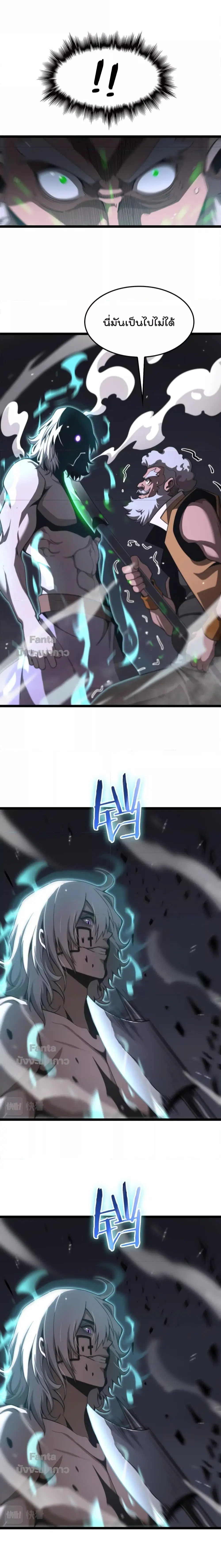 World’s Apocalypse Online ตอนที่ 153 หน้า 10