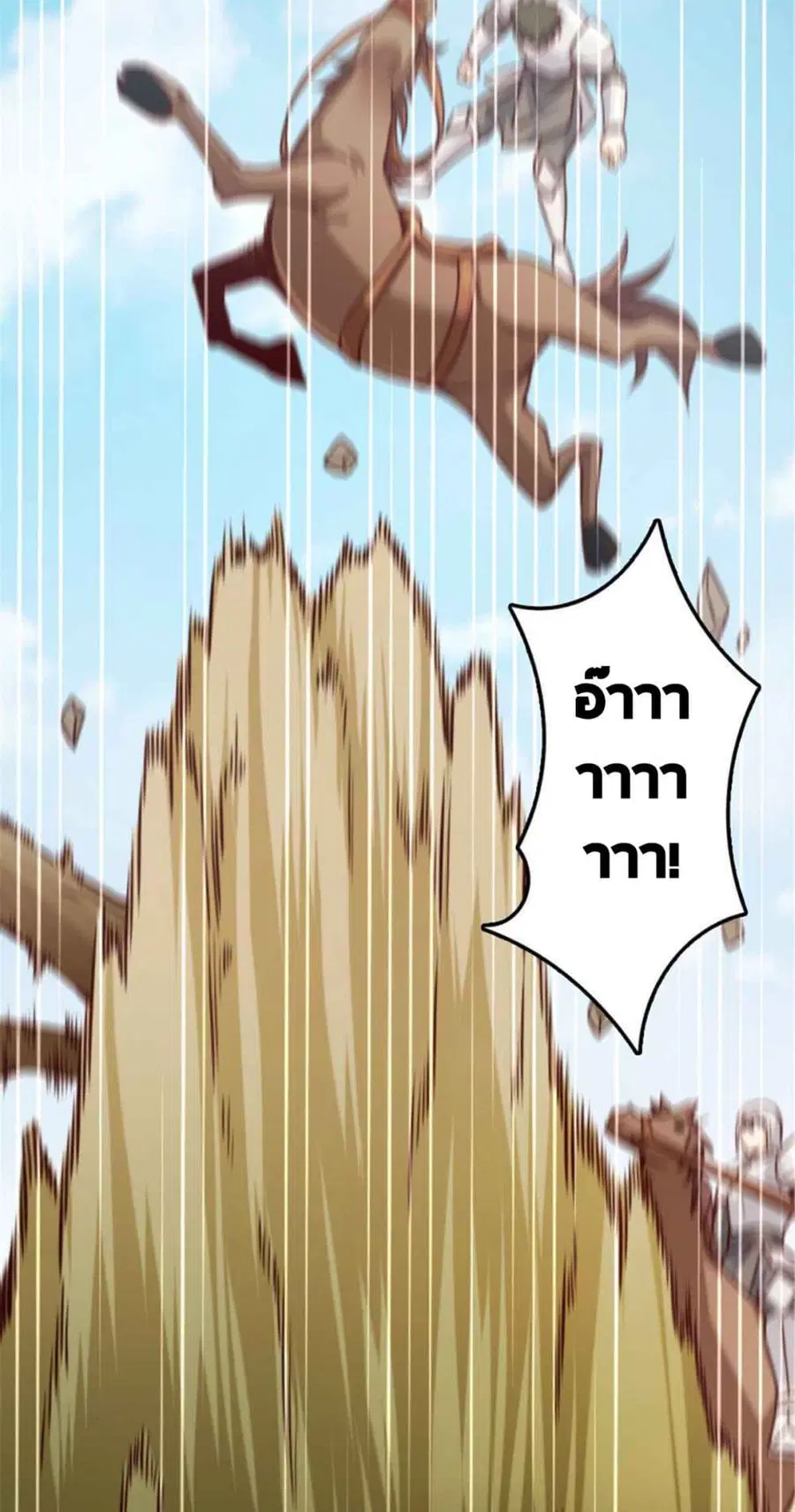 Release That Witch ตอนที่ 311 หน้า 10