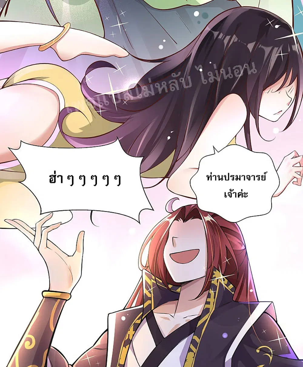 My Harem is All Female Students ตอนที่ 1 หน้า 15
