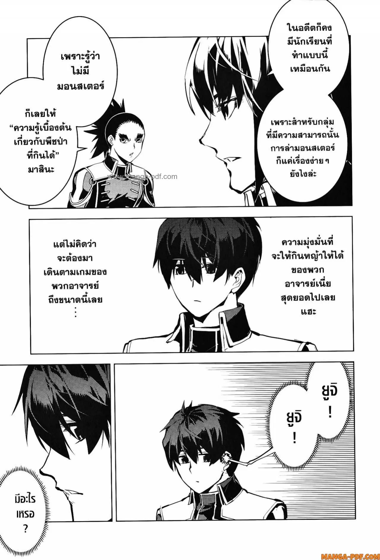 Tensei Kenja no Isekai Life ตอนที่ 61 หน้า 31