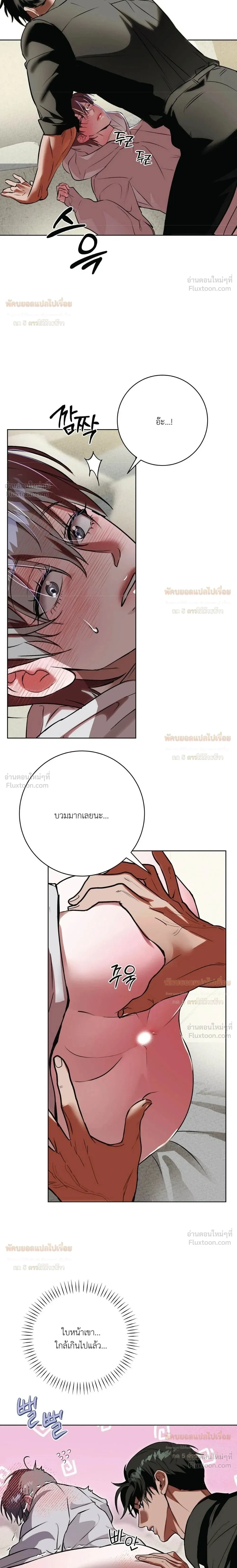 Aehwa Café (Unfair Short Stories) – คาเฟ่เอฮวา (เรื่องสั้นที่ไม่เป็นธรรม) ตอนที่ 3 หน้า 20