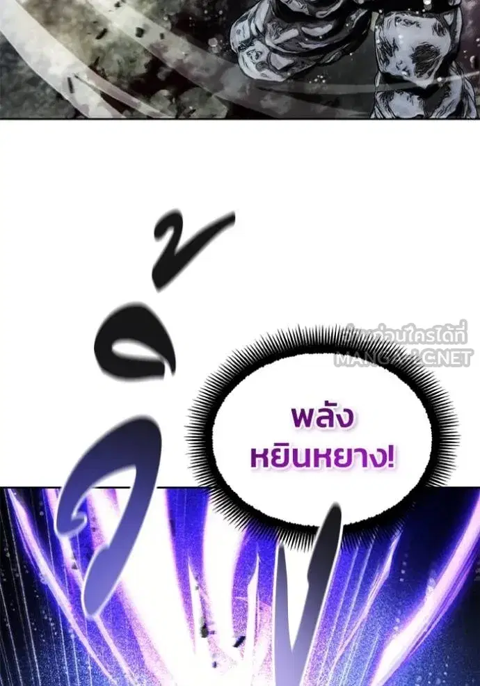 How to Live as a Villain ตอนที่ 174 หน้า 96
