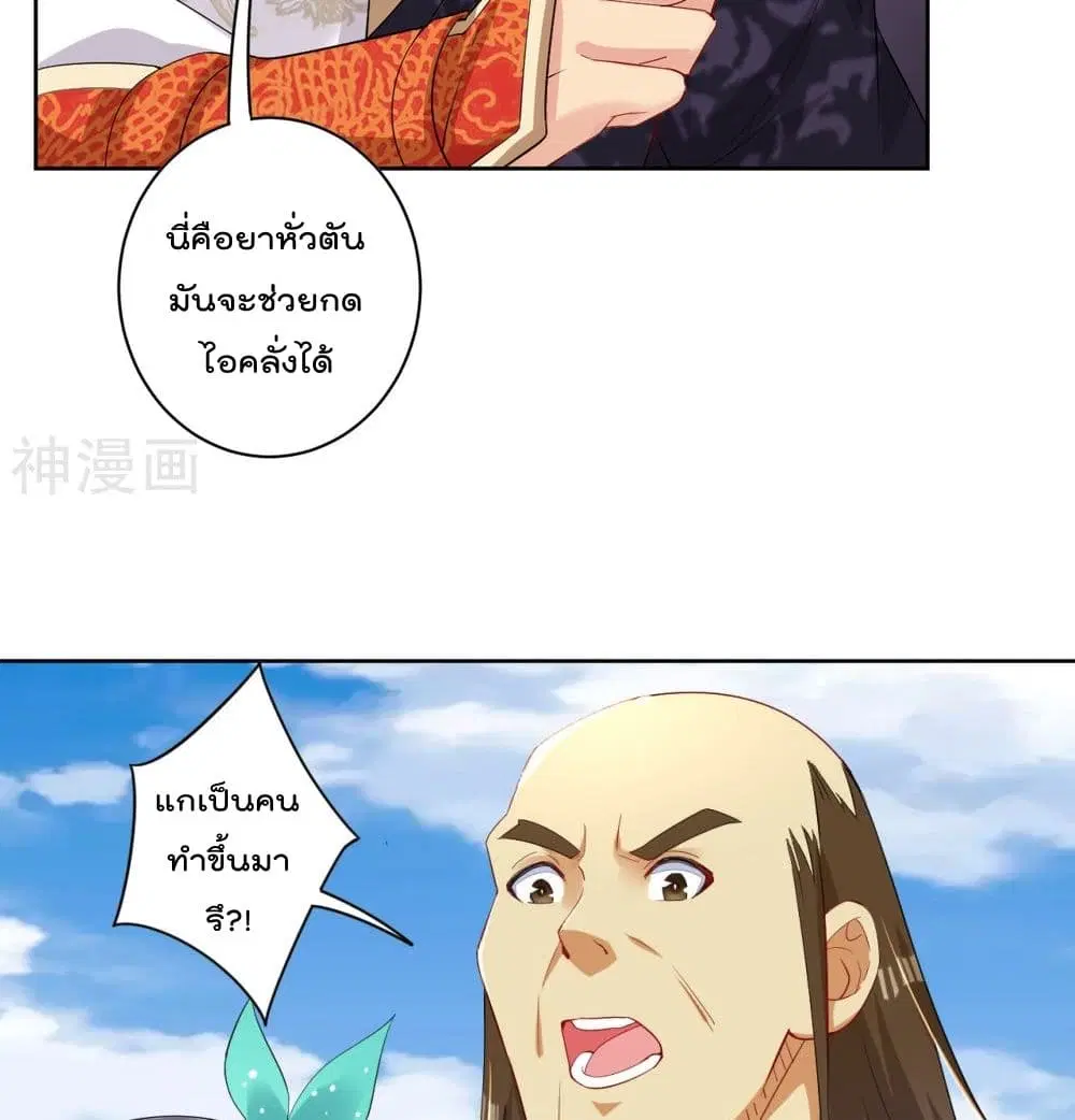 Rebirth God of War ตอนที่ 74 หน้า 10