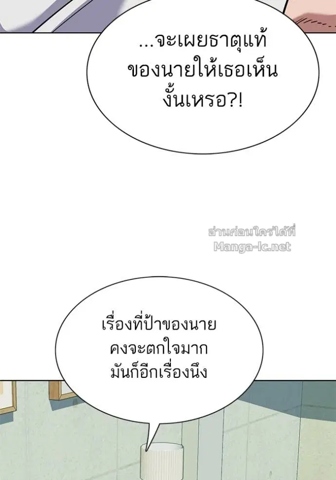 Reborn Rich ตอนที่ 109 หน้า 103