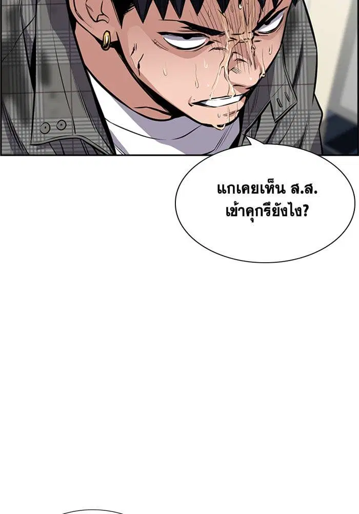 True Education ตอนที่ 5 หน้า 57