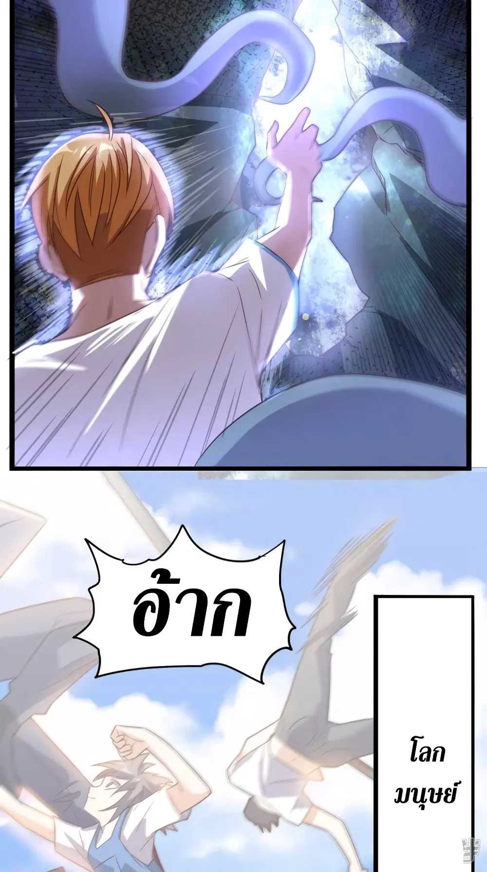 Super Wechat ตอนที่ 167 หน้า 38
