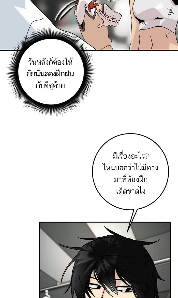 Return to Player ตอนที่ 52 หน้า 22
