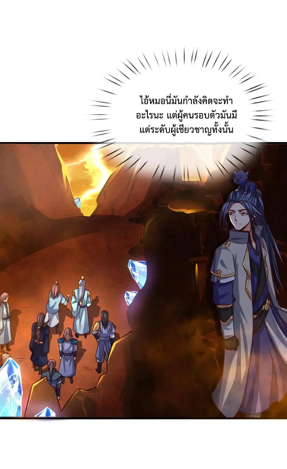 Shenwu Tianzun ตอนที่ 116 หน้า 14