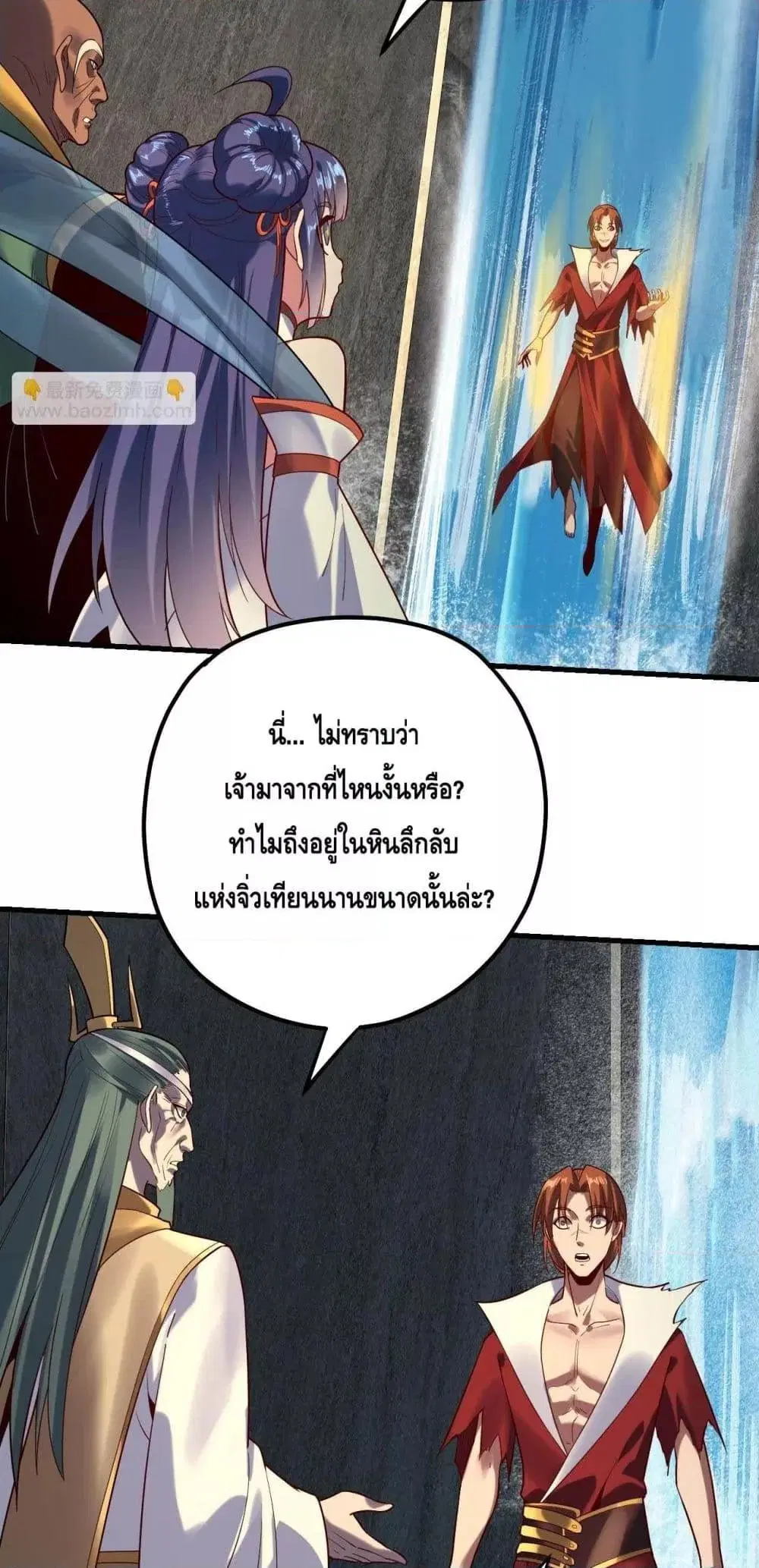 Villain is here ตอนที่ 133 หน้า 21