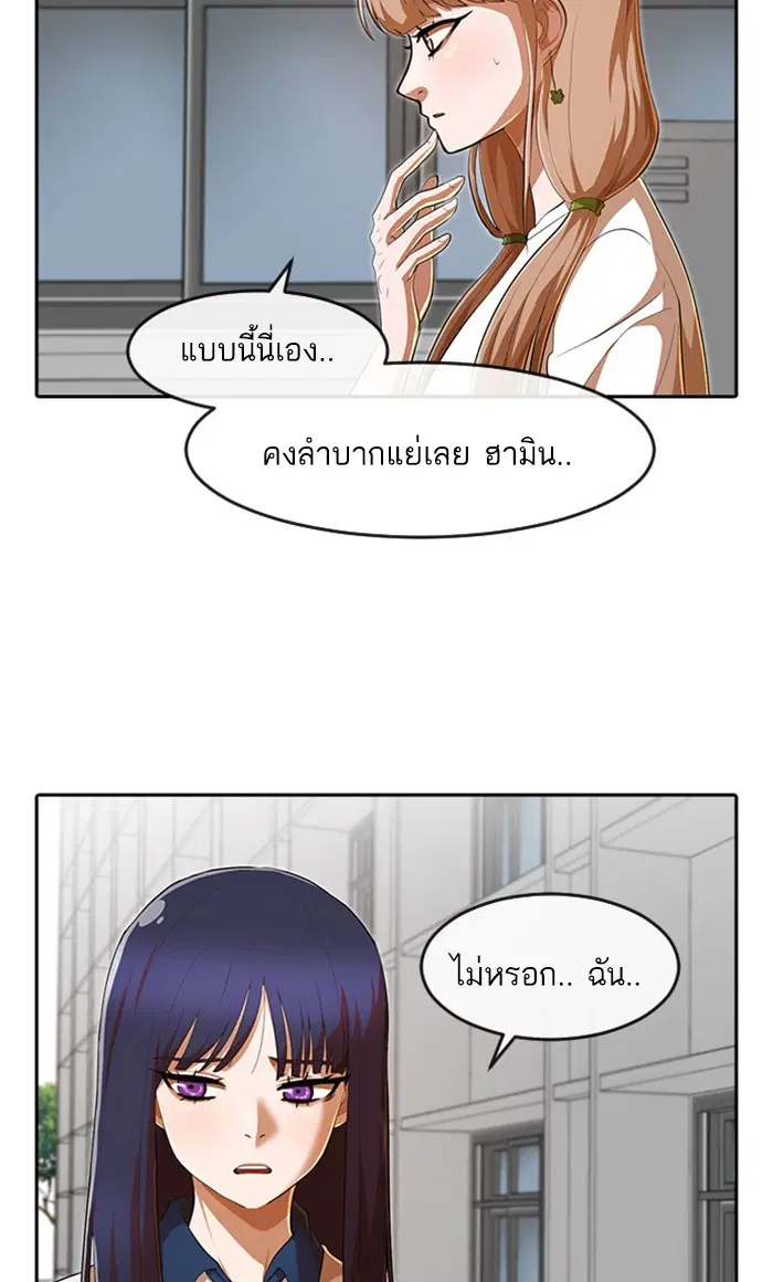 Random Chat ตอนที่ 208 หน้า 62