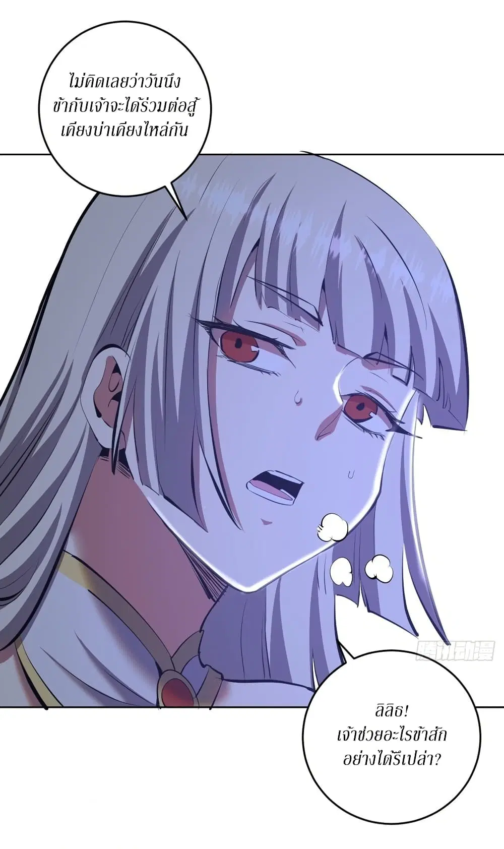 King Star Emperor ตอนที่ 157 หน้า 9