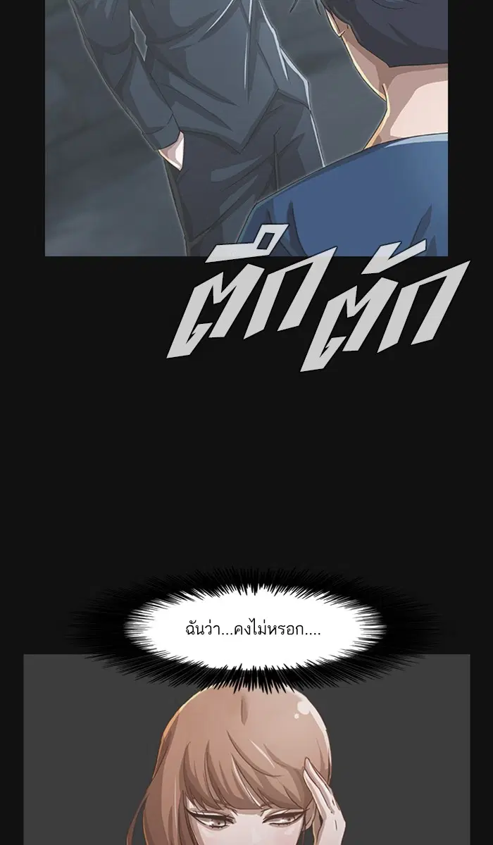 Random Chat ตอนที่ 41 หน้า 99