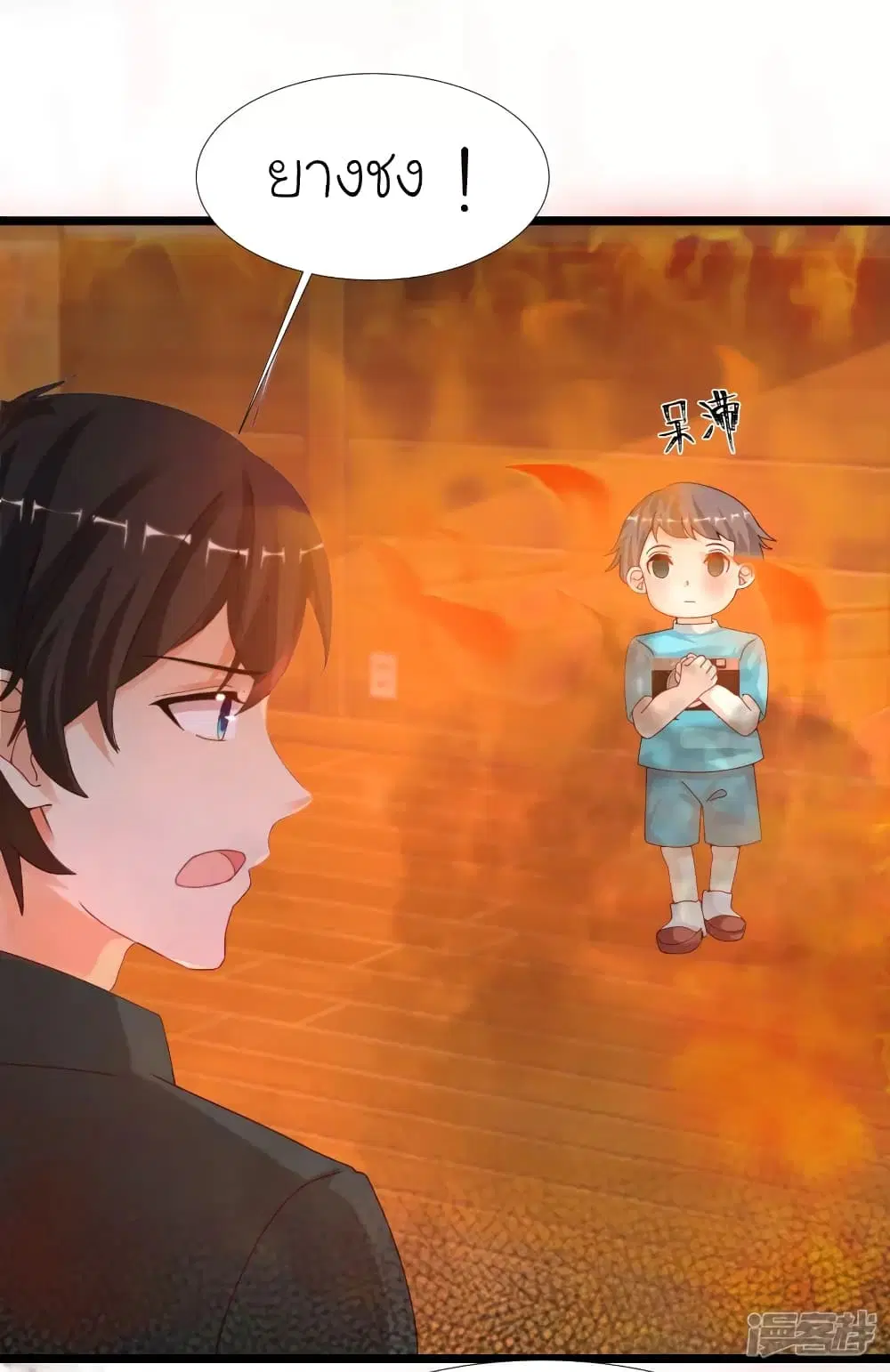 The Strongest Peach Blossom ตอนที่ 215 หน้า 8