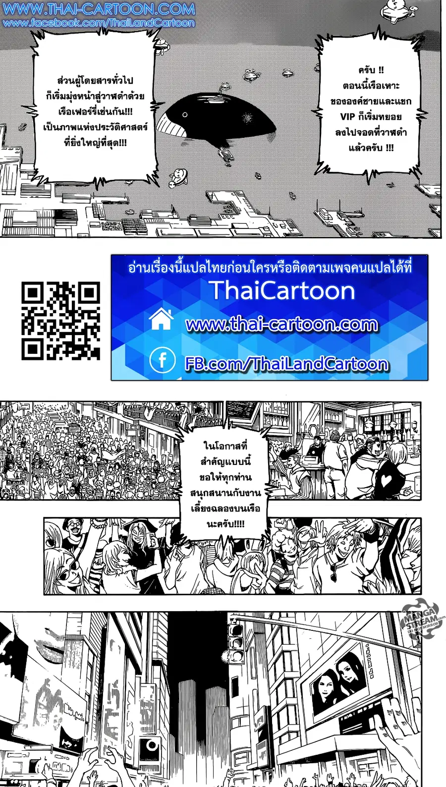 Hunter x Hunter ตอนที่ 358 หน้า 8
