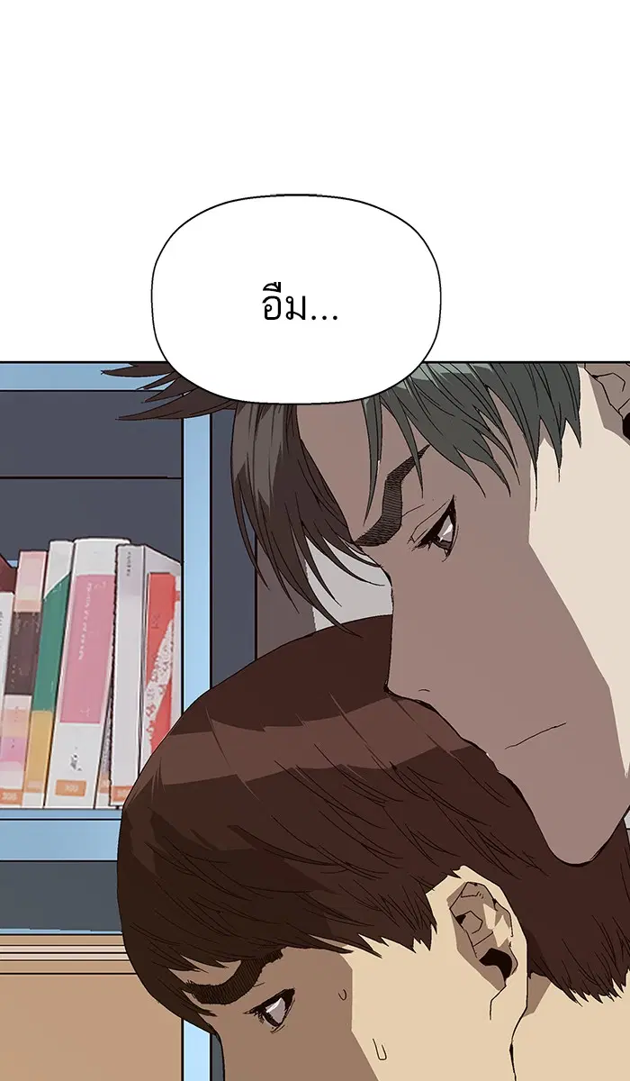 Weak Hero ตอนที่ 140 หน้า 79