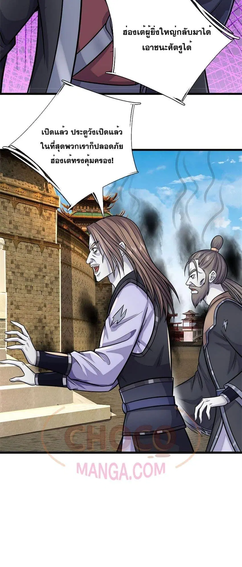 I Can Become A Sword God ตอนที่ 161 หน้า 21