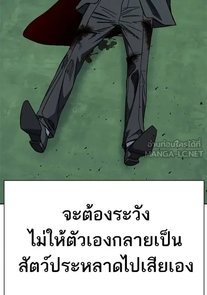 Study Group ตอนที่ 259 หน้า 132