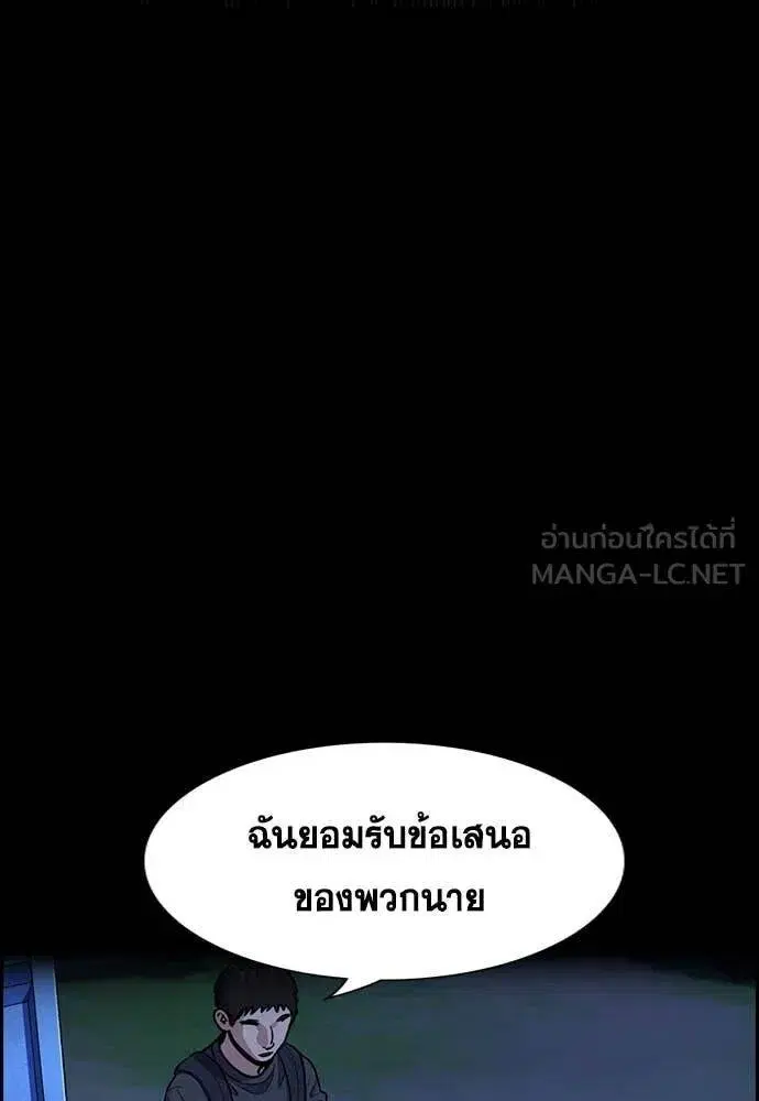 True Education ตอนที่ 220 หน้า 50