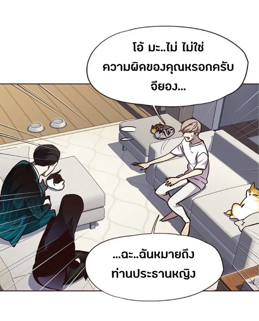 Eleceed ตอนที่ 59 หน้า 72
