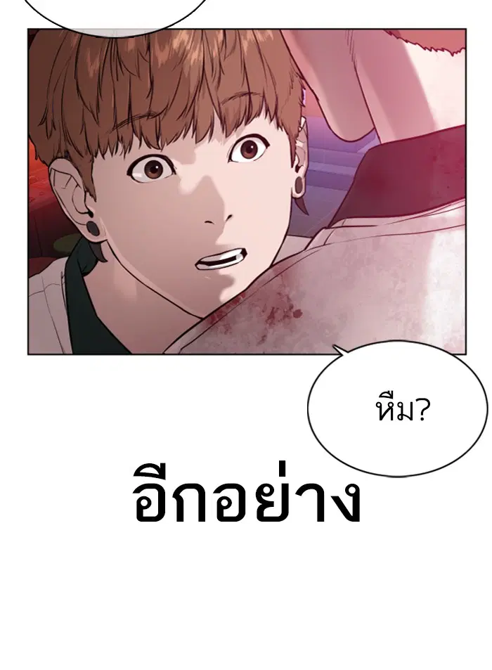 How to Fight ตอนที่ 58 หน้า 181