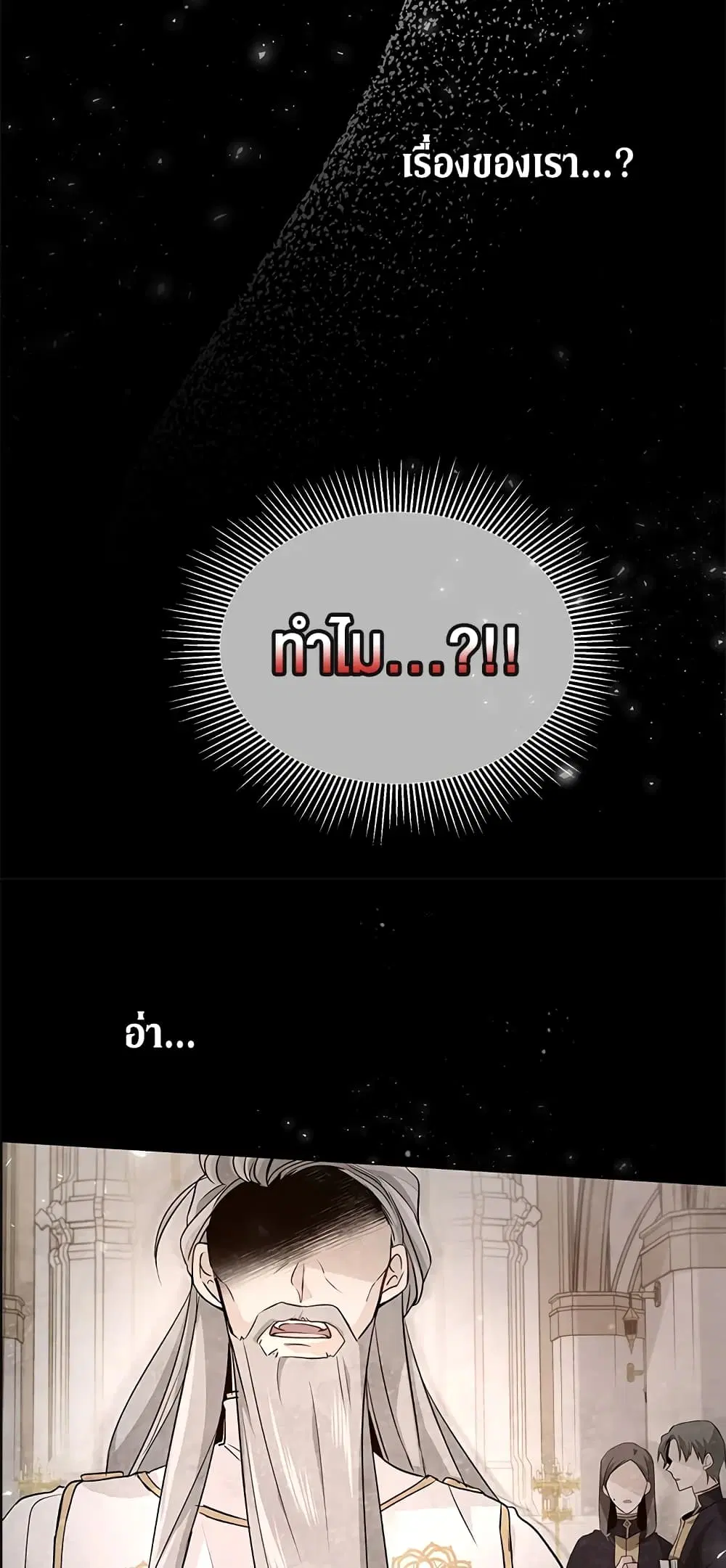 The Symbiotic Relationship Between a Panther and a Rabbit ตอนที่ 7 หน้า 20