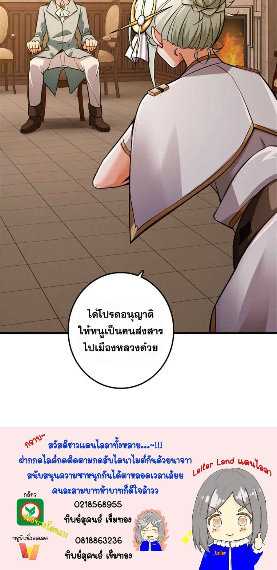 Release That Witch ตอนที่ 304 หน้า 33