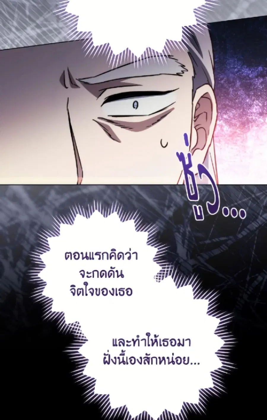 The Young Lady Is a Royal Chef ตอนที่ 184 หน้า 49