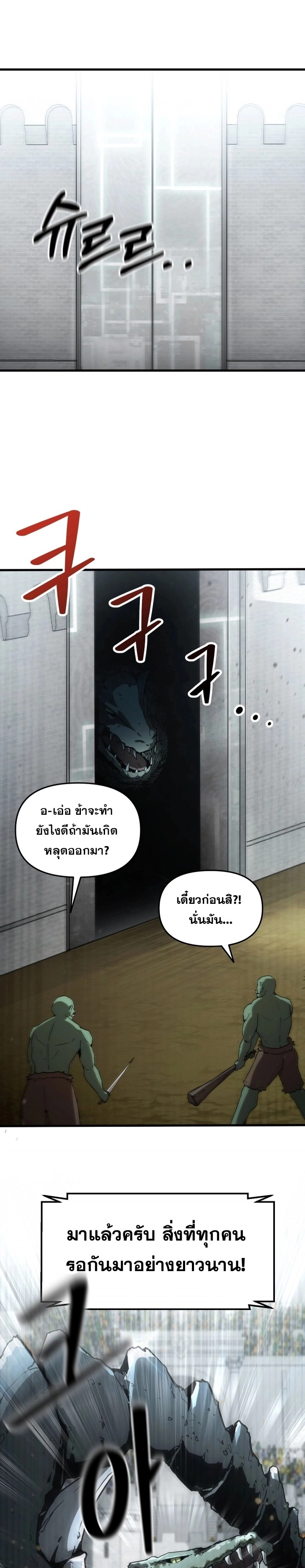 The Unexpectedly Strong Knight in the Elf’s Arena ตอนที่ 4 หน้า 18