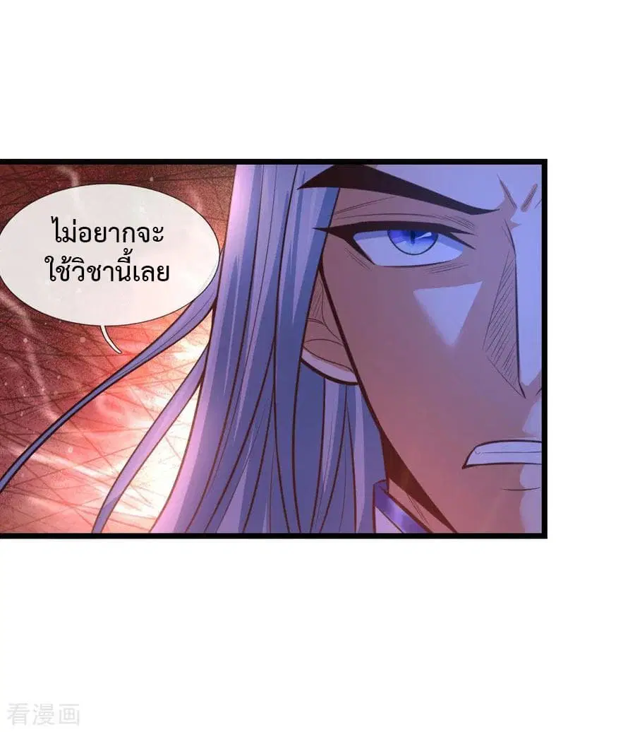Shenwu Tianzun ตอนที่ 12 หน้า 20